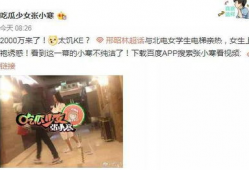 吃瓜爆料杨洋邢昭林,娱乐圈的瓜田奇遇记